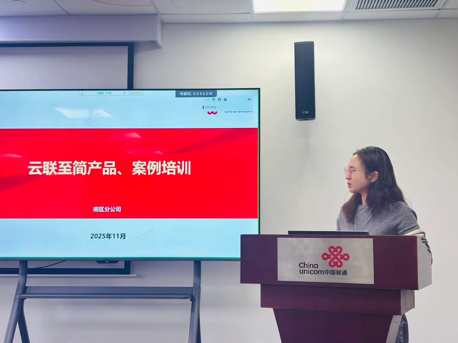 产品案例培训与交流现场