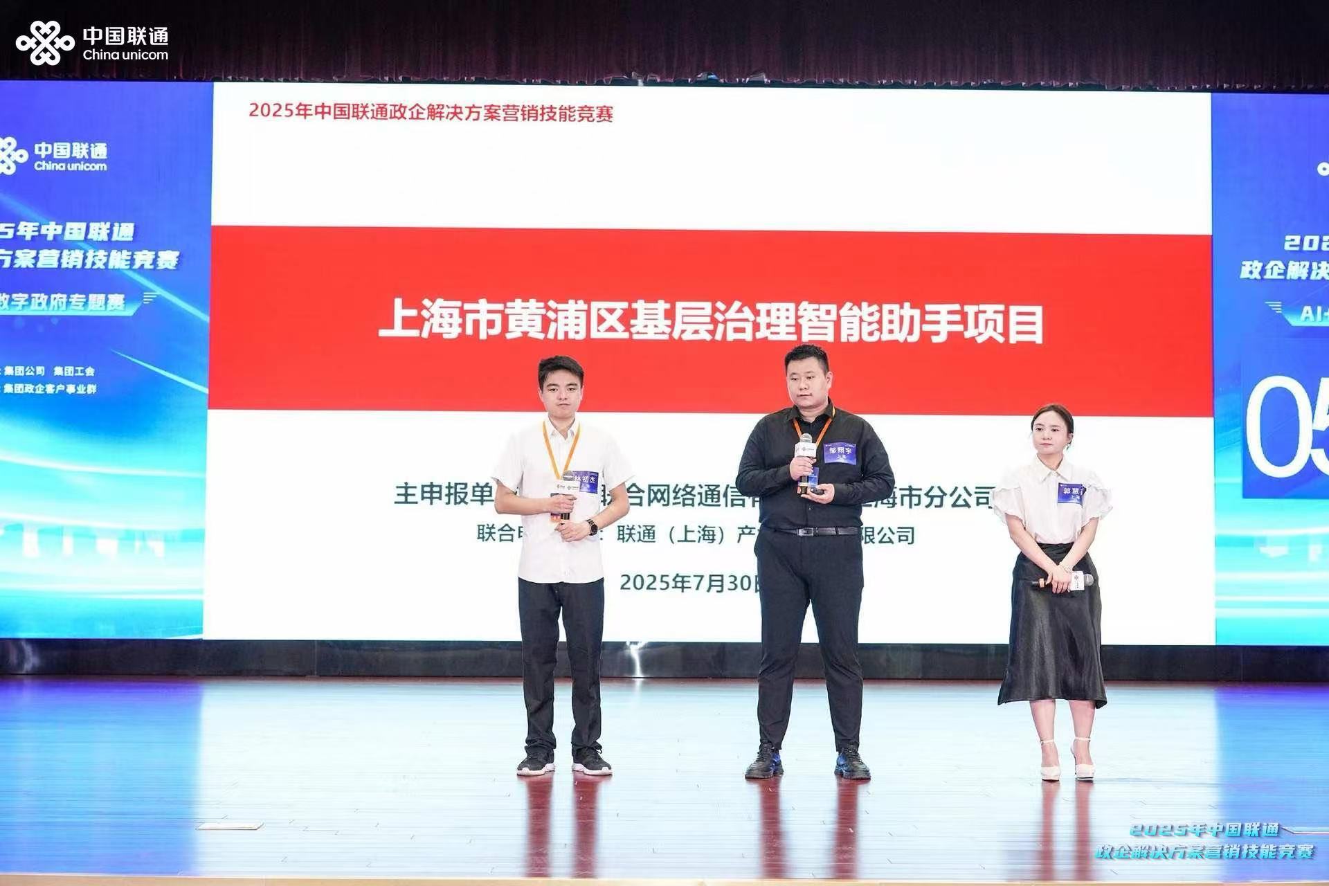 基层治理项目竞赛